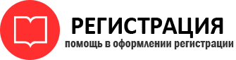 прописка в Подольске id641673